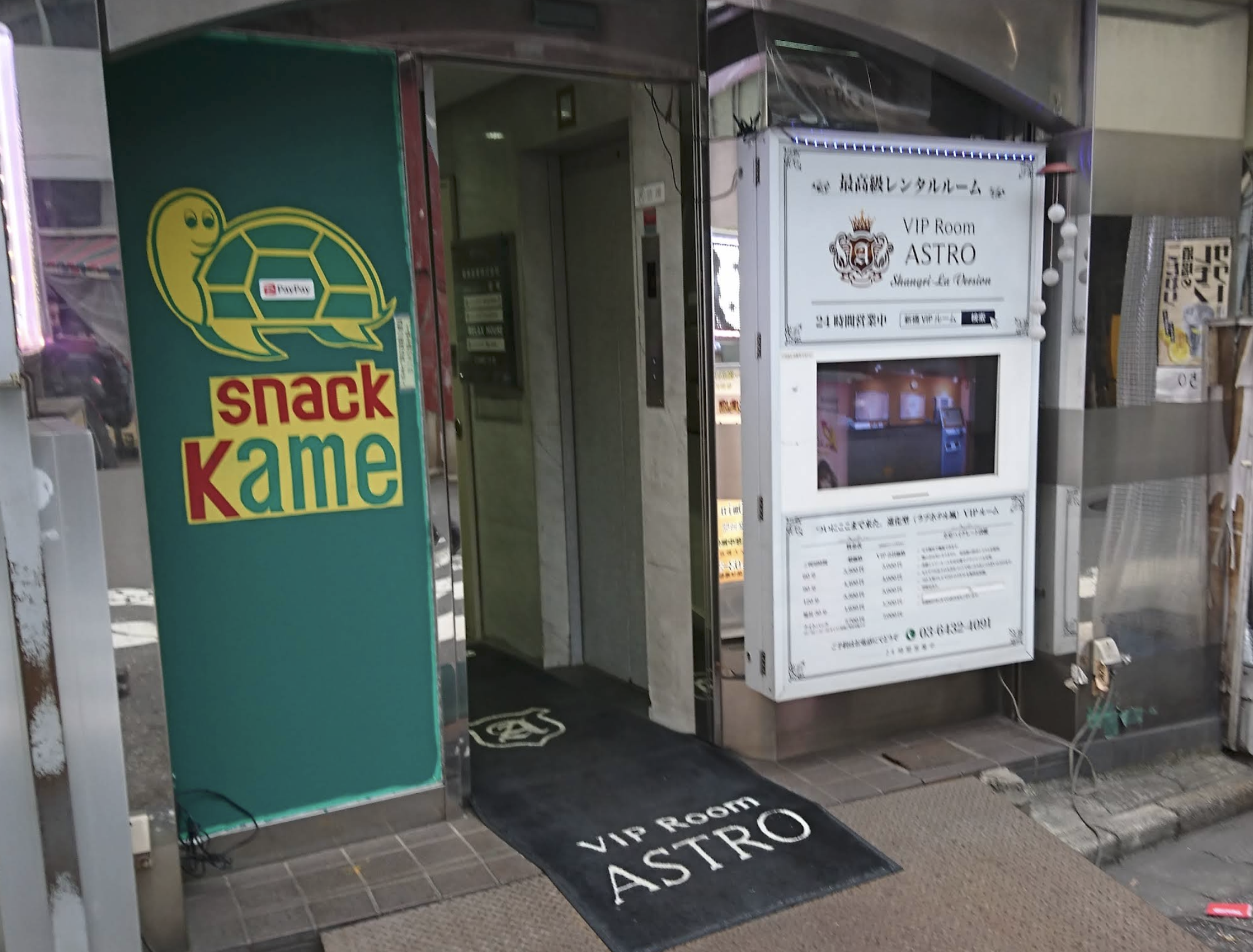 Snack Kame 店内写真